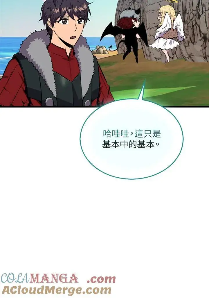 《躺赢玩家》第100话图85