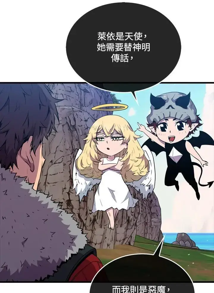 《躺赢玩家》第100话图86