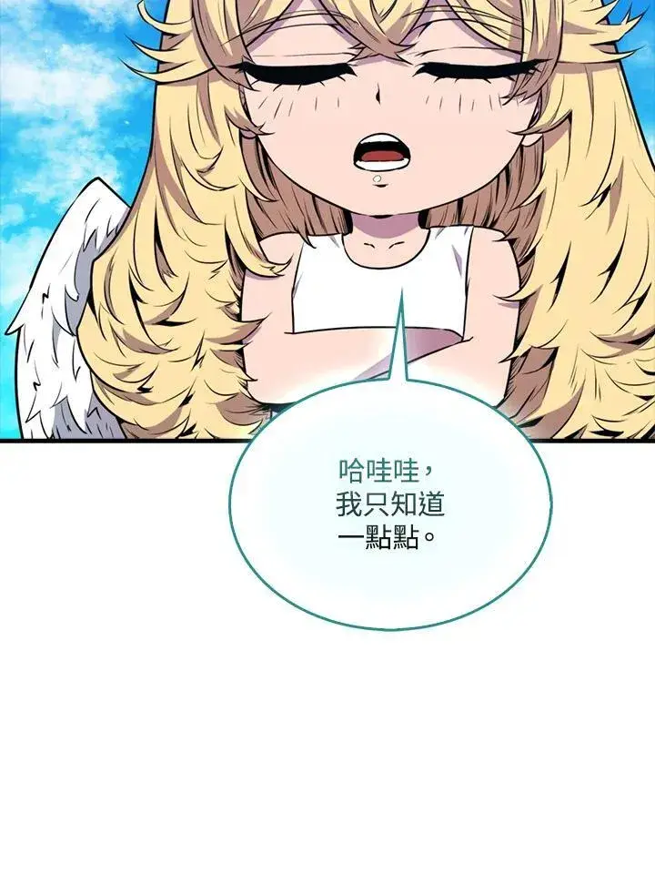 《躺赢玩家》第100话图88