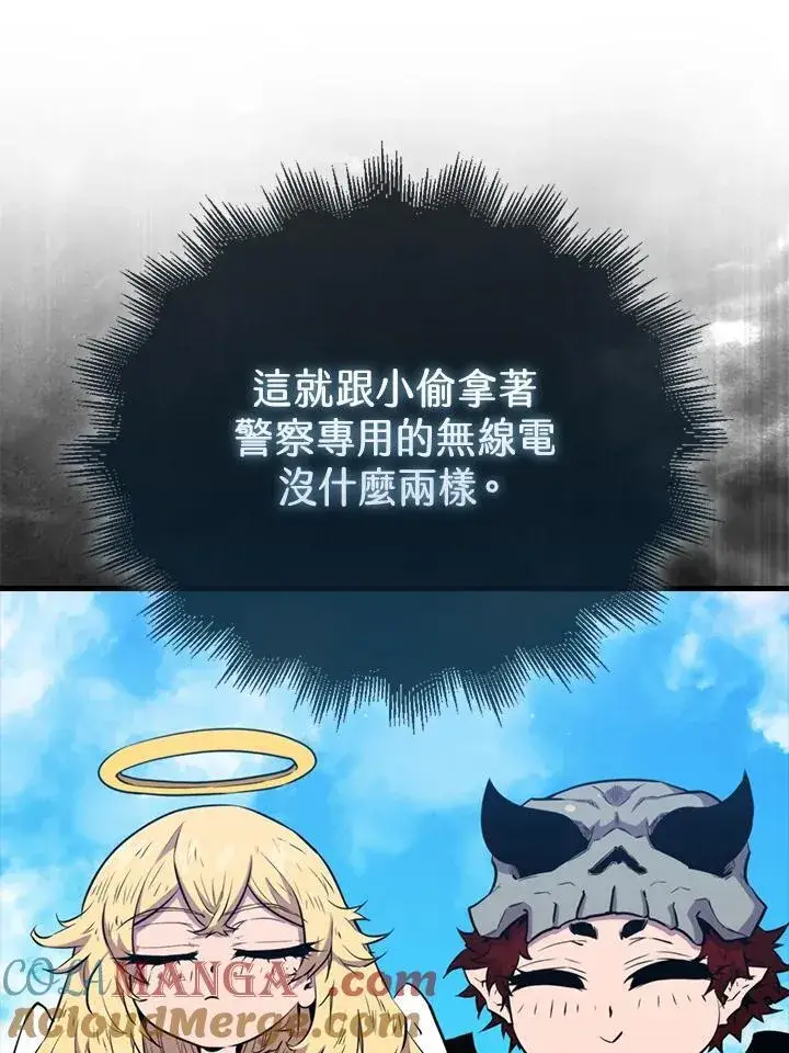 《躺赢玩家》第100话图93