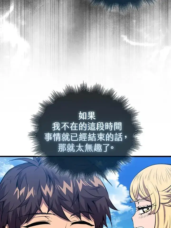《躺赢玩家》第100话图95