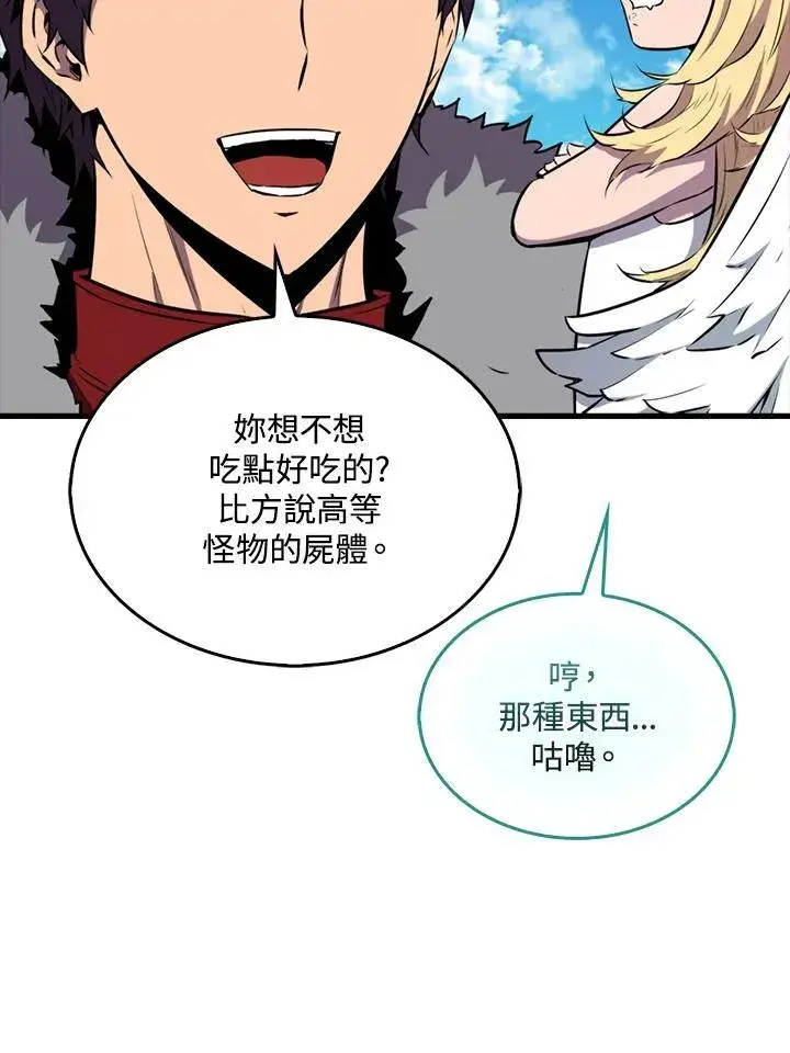 《躺赢玩家》第100话图96