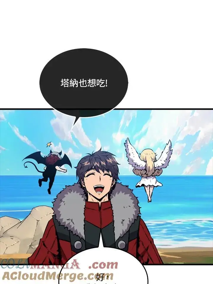 《躺赢玩家》第100话图97