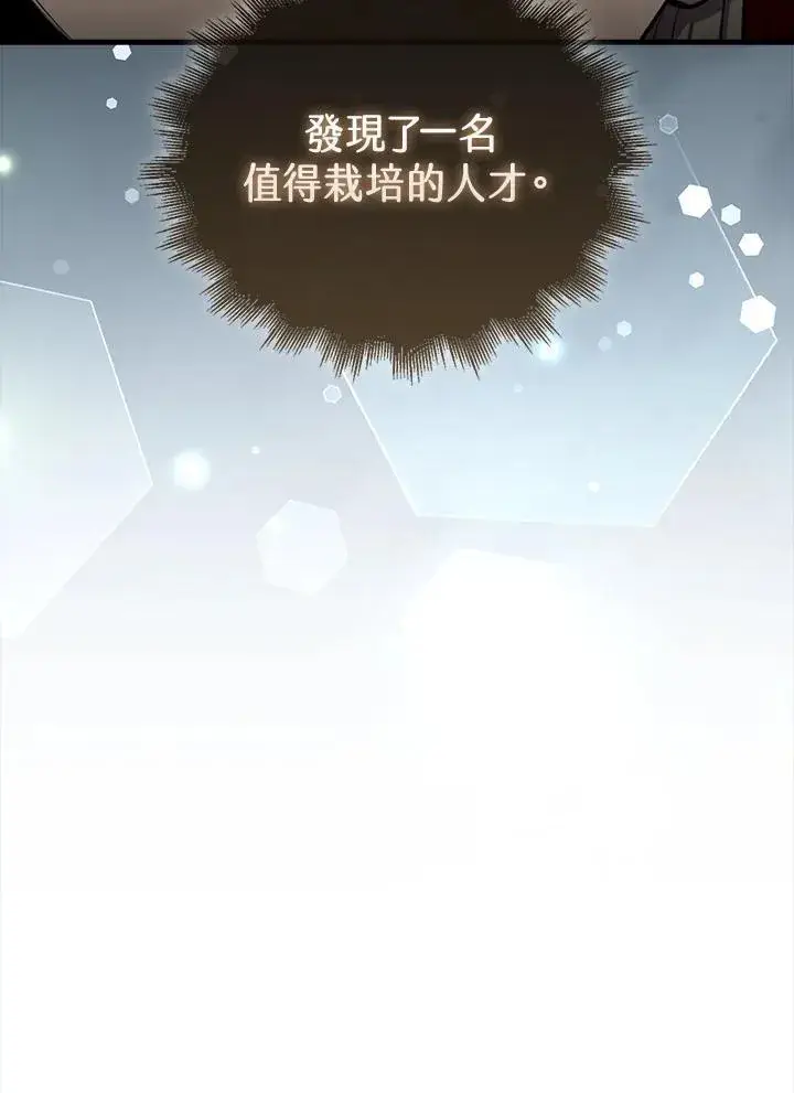 漫画《躺赢玩家》第101话第100张图