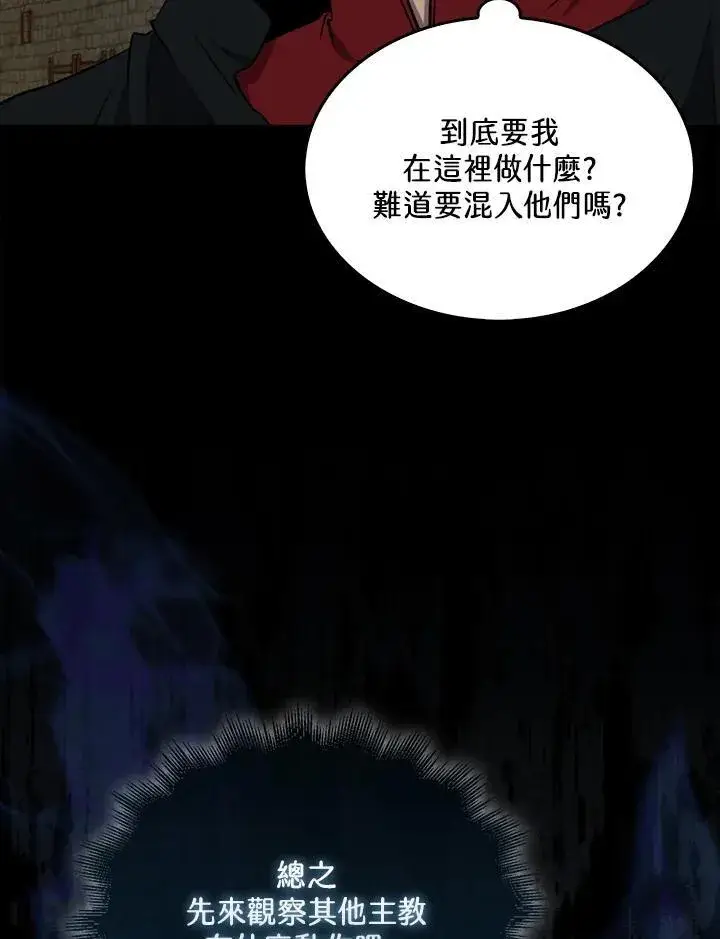 漫画《躺赢玩家》第101话第11张图