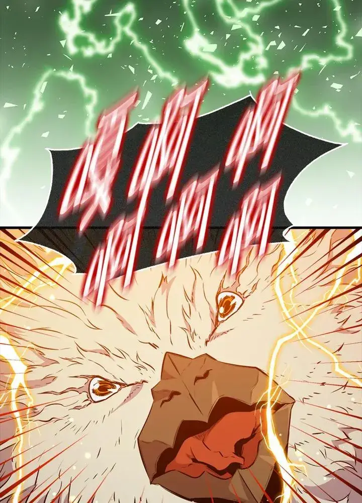 漫画《躺赢玩家》第101话第110张图