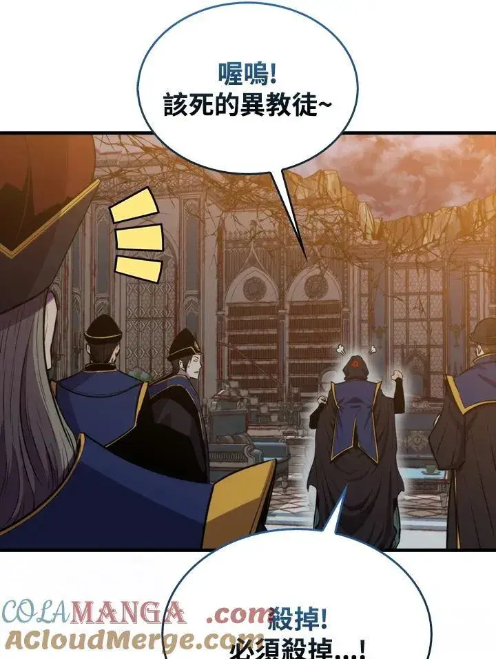 漫画《躺赢玩家》第101话第113张图