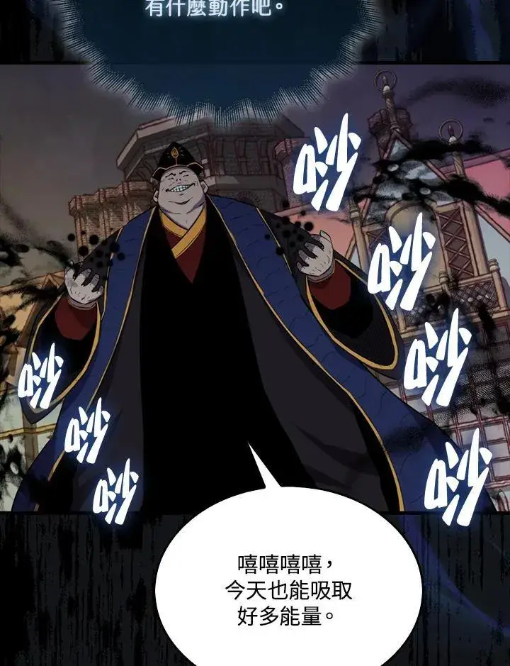 漫画《躺赢玩家》第101话第12张图