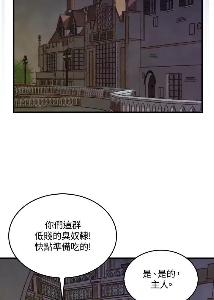 漫画《躺赢玩家》第101话第19张图