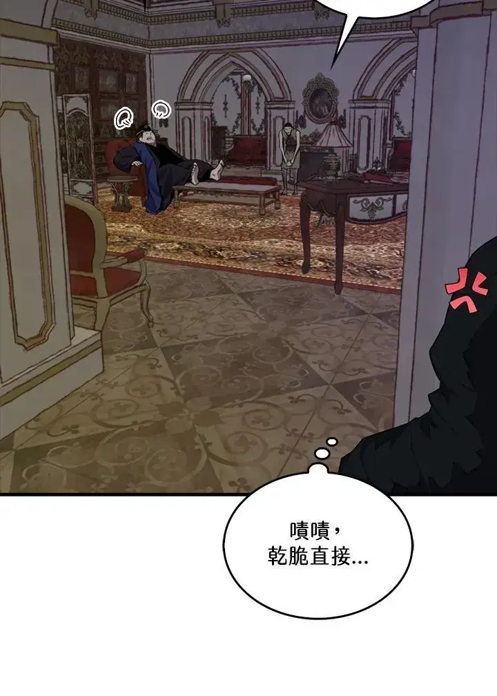 漫画《躺赢玩家》第101话第20张图