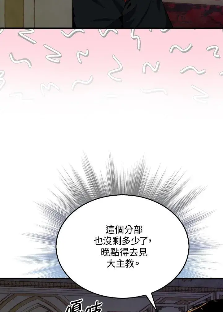漫画《躺赢玩家》第101话第22张图