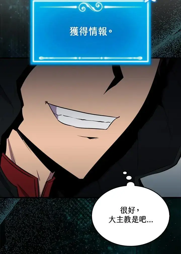 漫画《躺赢玩家》第101话第24张图