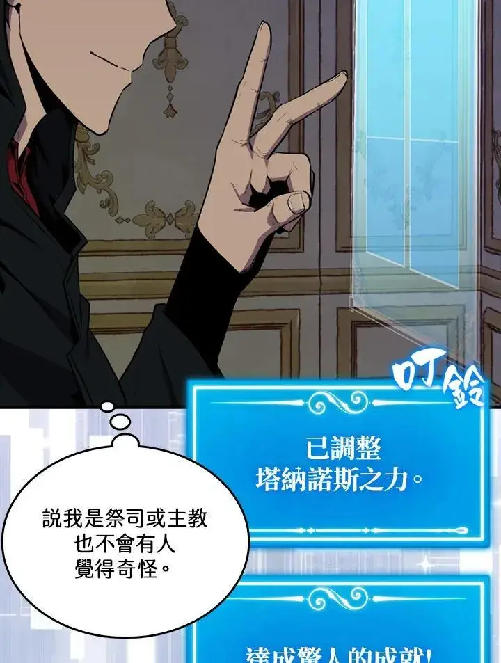 漫画《躺赢玩家》第101话第34张图
