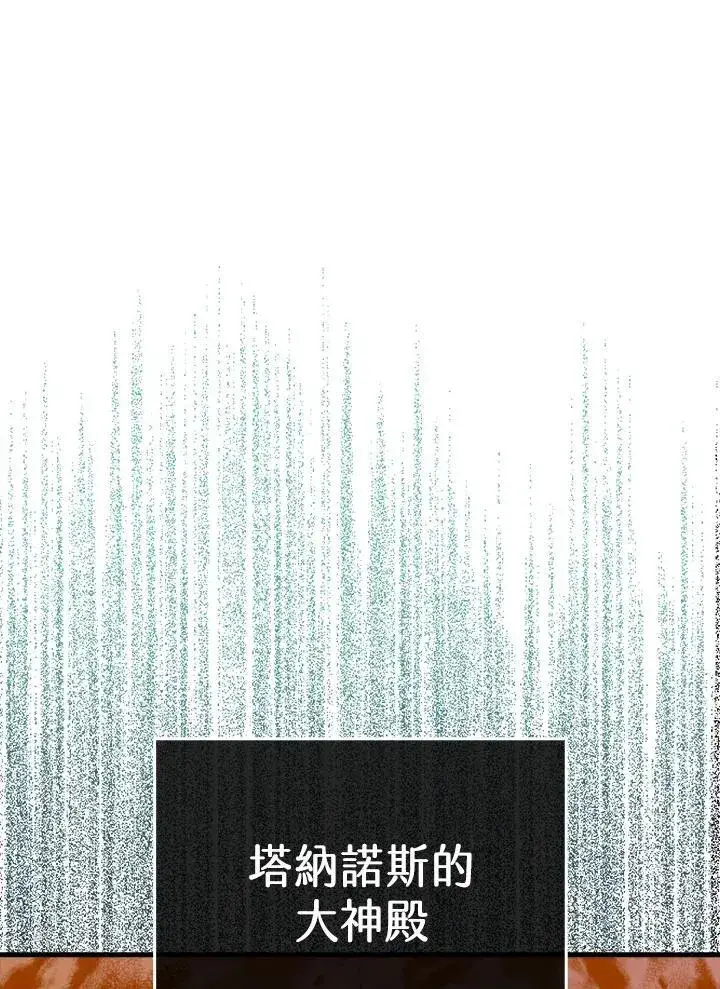 漫画《躺赢玩家》第101话第42张图