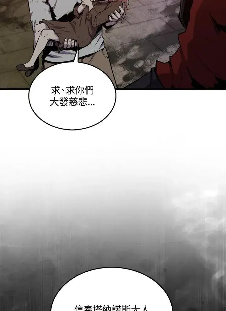 漫画《躺赢玩家》第101话第47张图