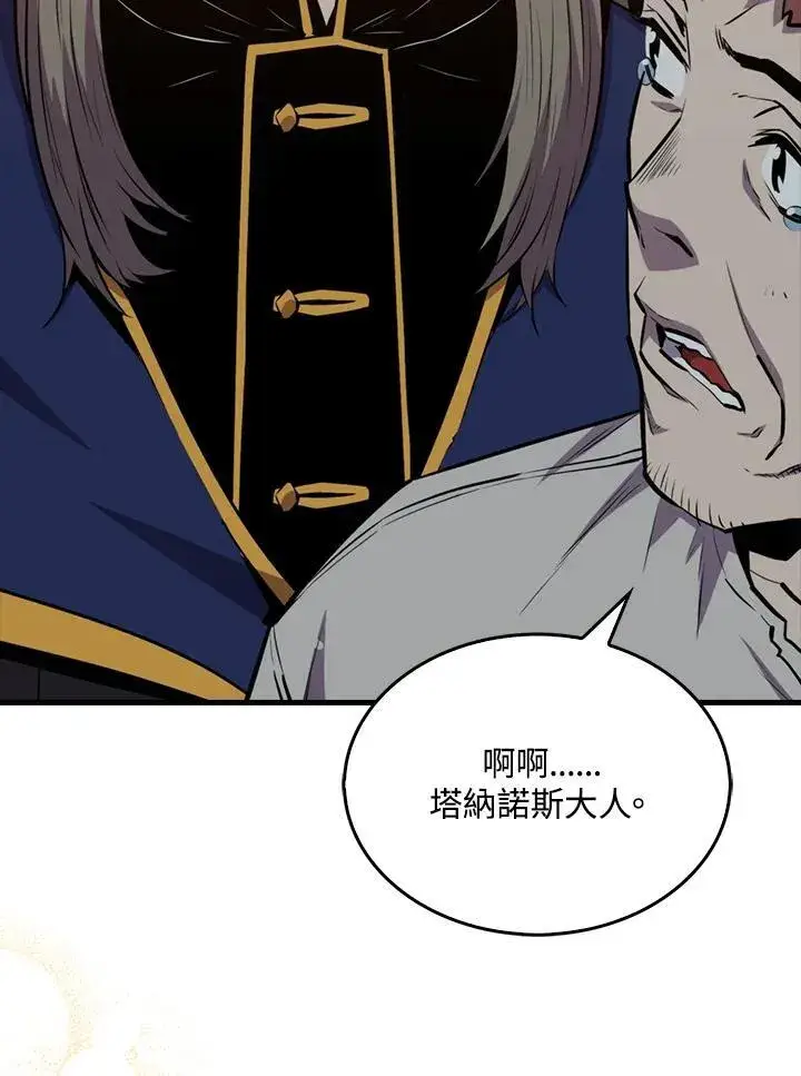 漫画《躺赢玩家》第101话第52张图