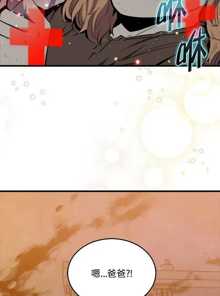 漫画《躺赢玩家》第101话第56张图