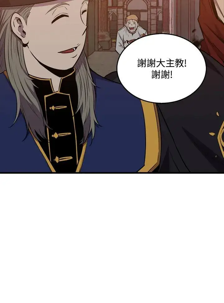 漫画《躺赢玩家》第101话第59张图