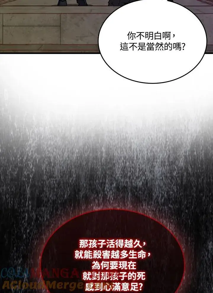 漫画《躺赢玩家》第101话第61张图