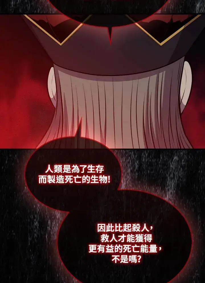 漫画《躺赢玩家》第101话第62张图