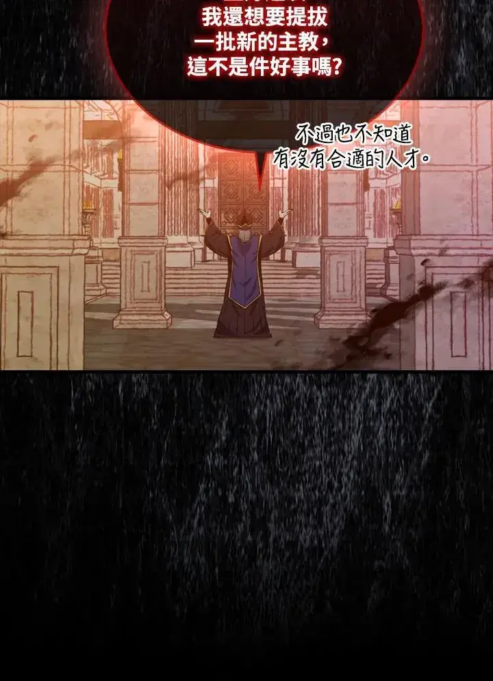 漫画《躺赢玩家》第101话第67张图