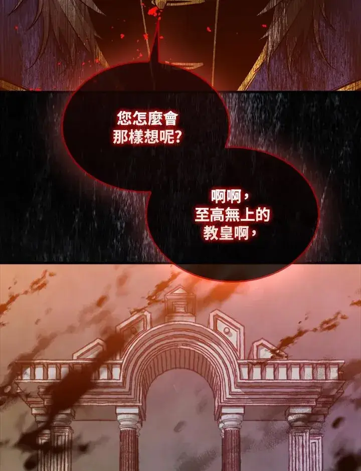 漫画《躺赢玩家》第101话第70张图