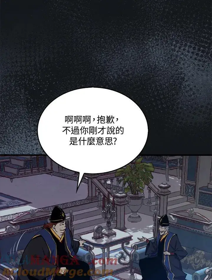 漫画《躺赢玩家》第101话第81张图