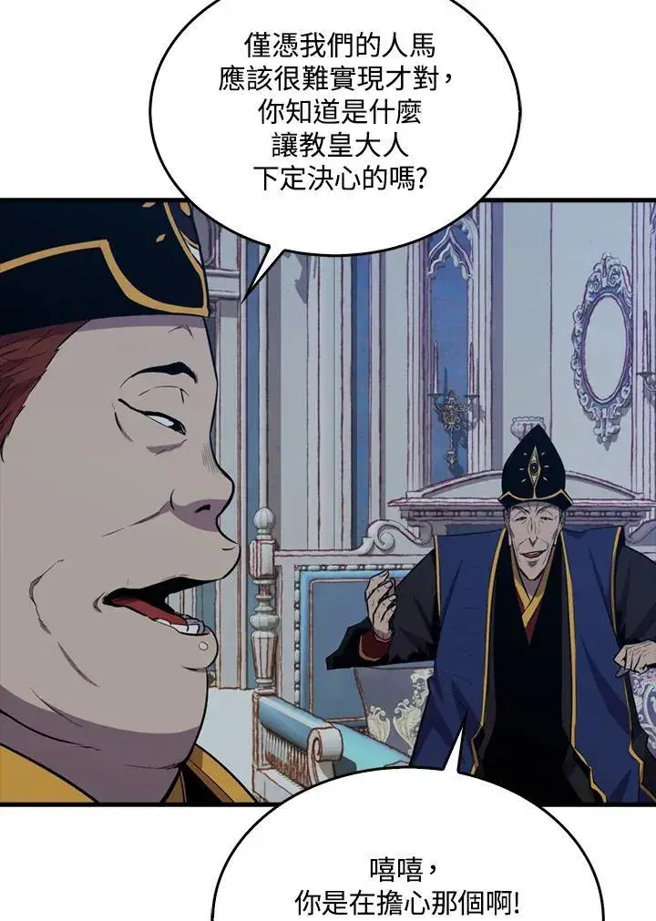 漫画《躺赢玩家》第101话第88张图