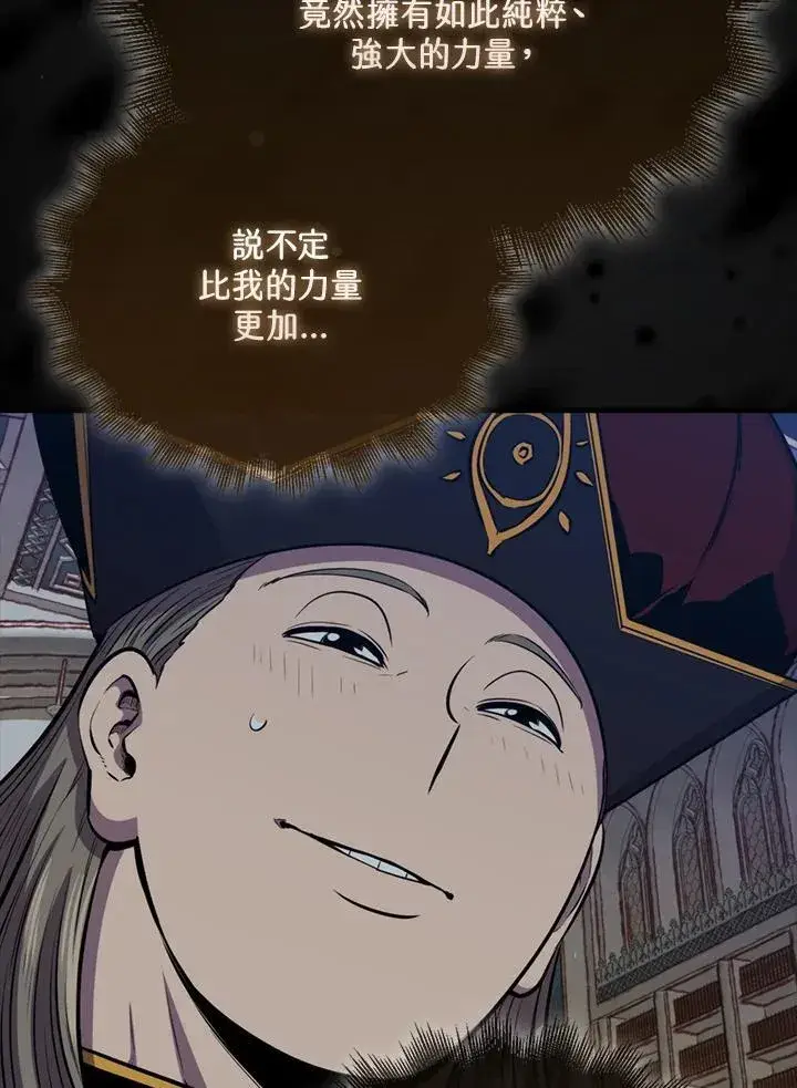 漫画《躺赢玩家》第101话第98张图