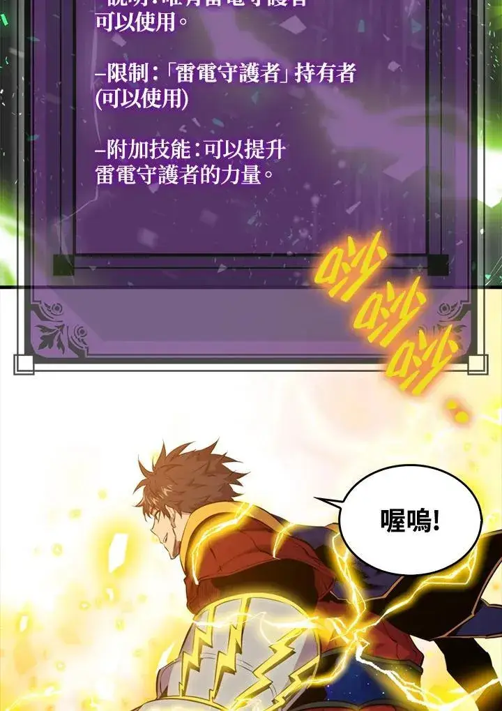 《躺赢玩家》第102话图107