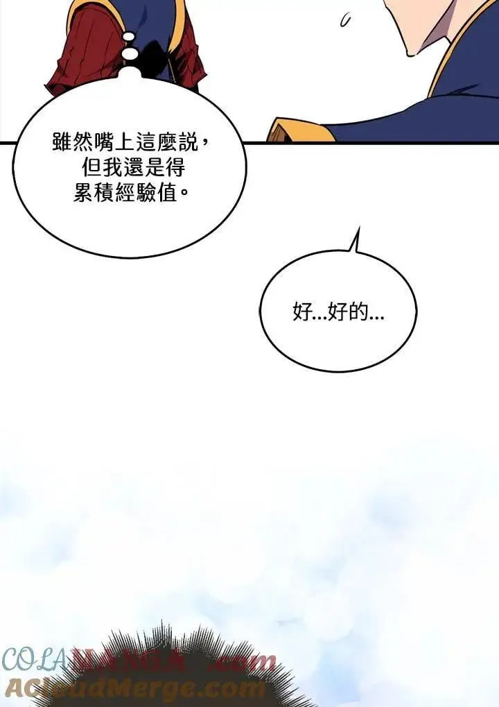《躺赢玩家》第102话图113