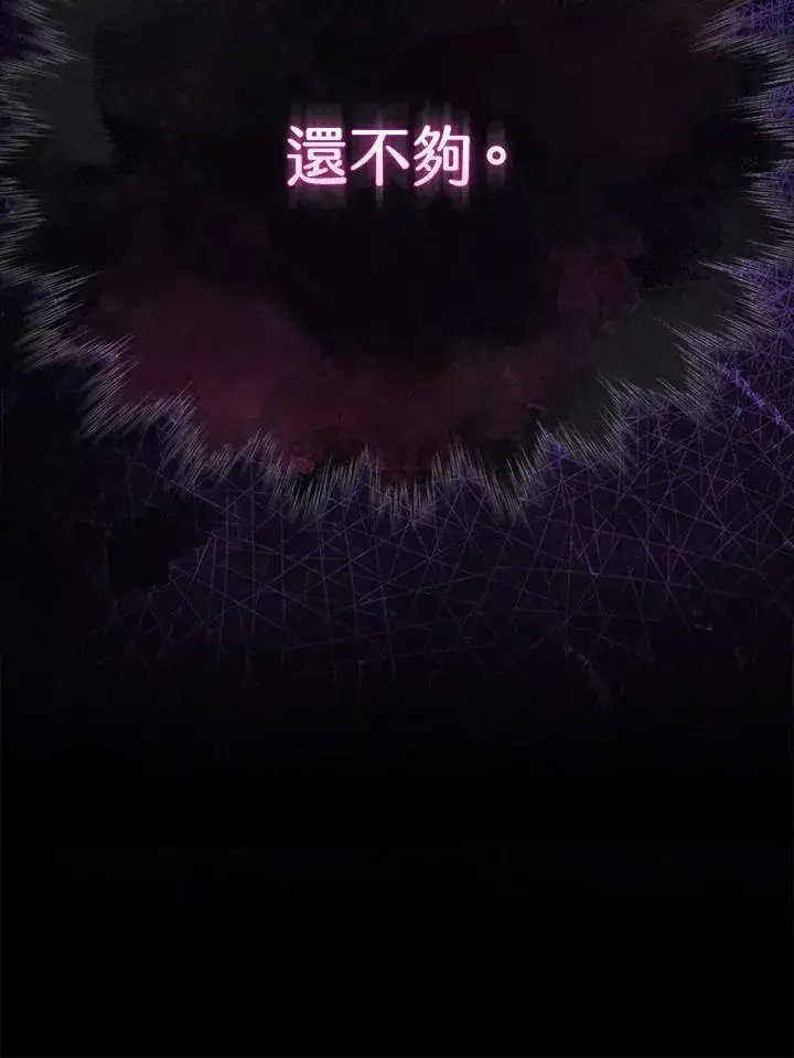 《躺赢玩家》第102话图123
