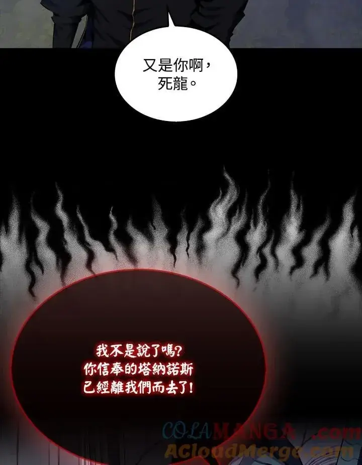 《躺赢玩家》第102话图129