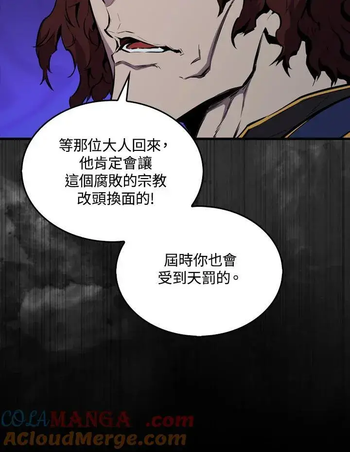 《躺赢玩家》第102话图133