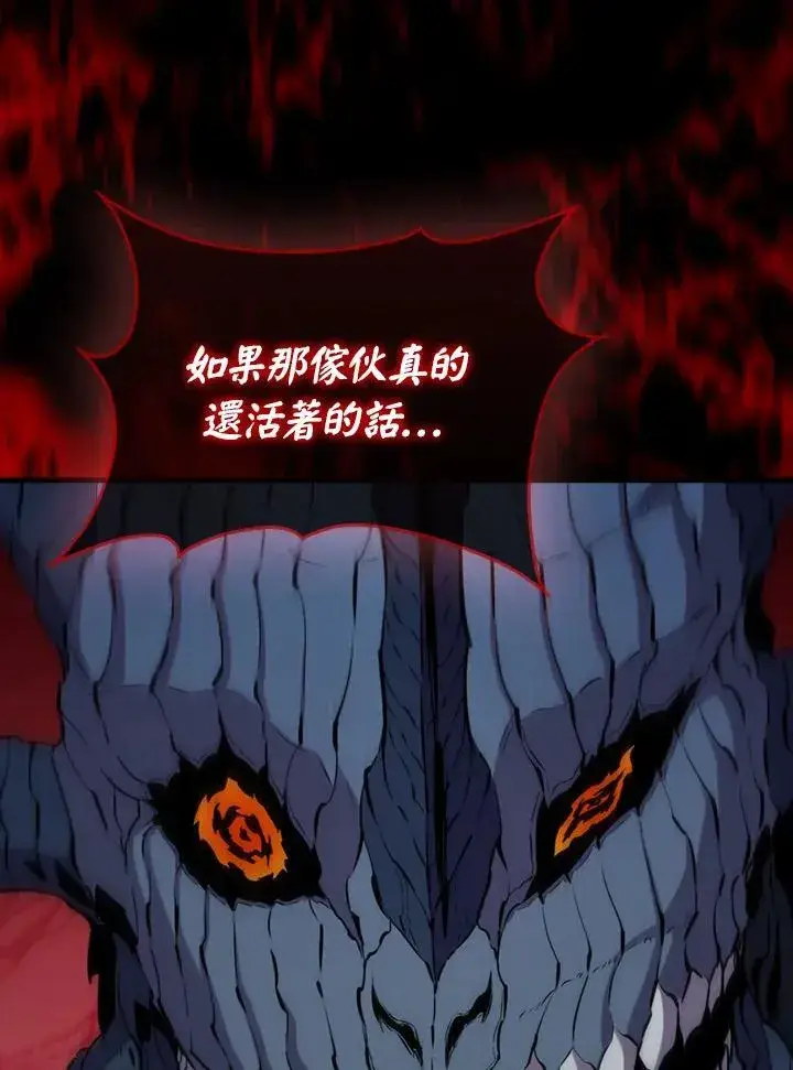 《躺赢玩家》第102话图139