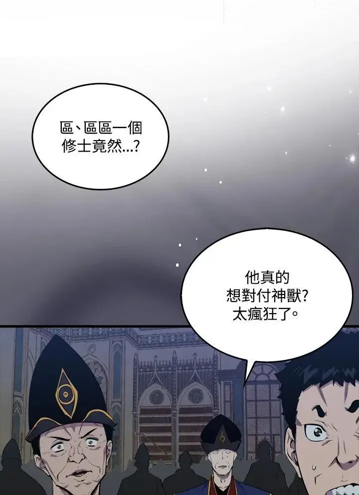 《躺赢玩家》第102话图3