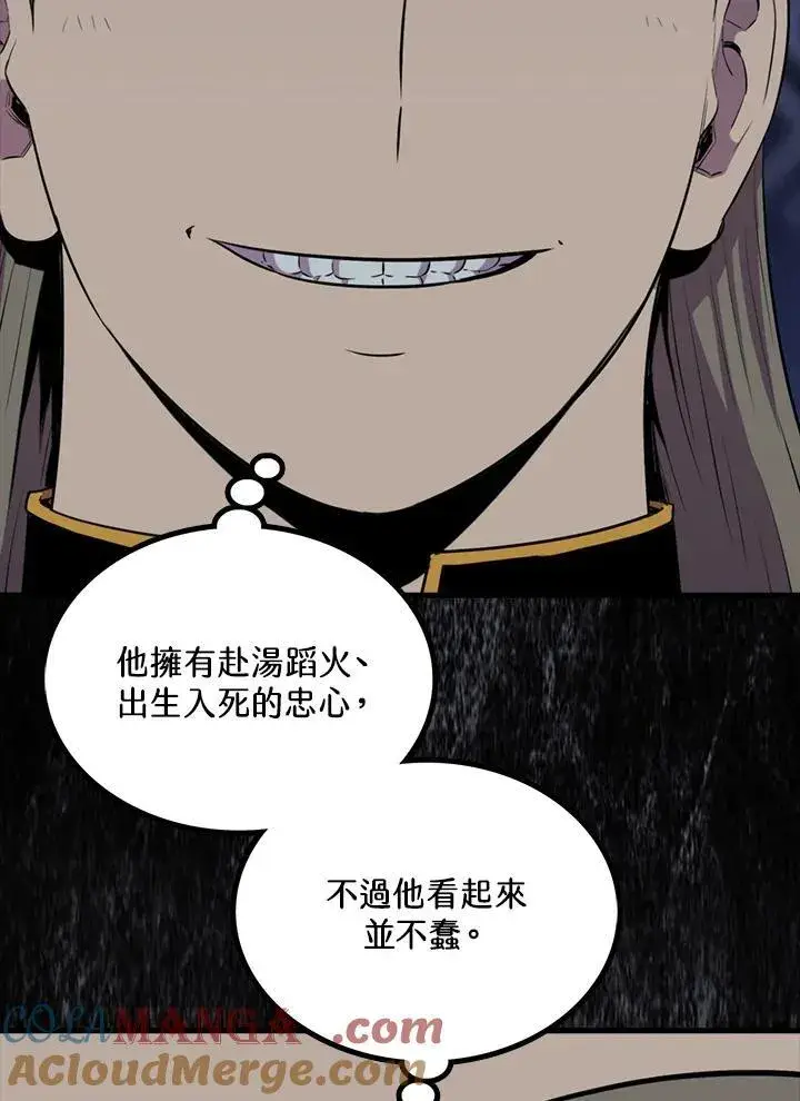 《躺赢玩家》第102话图65