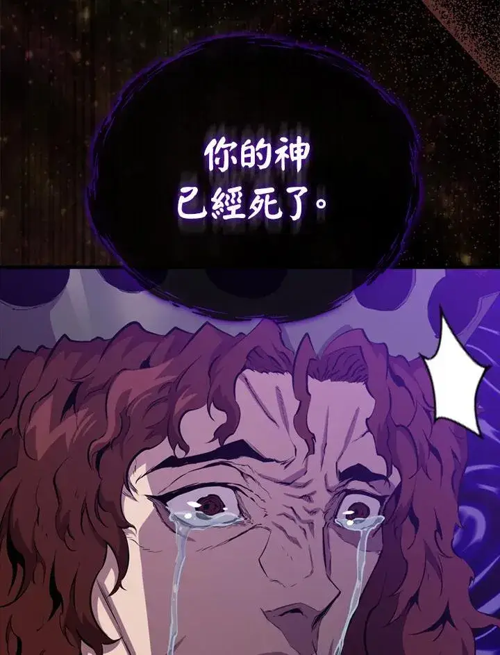 《躺赢玩家》第103话图11