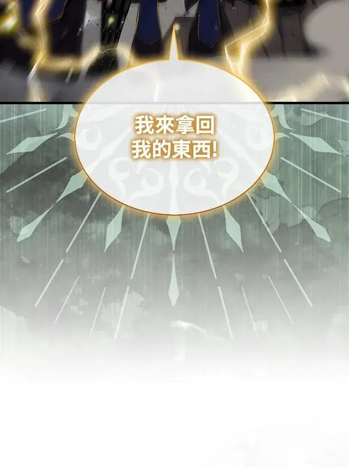 《躺赢玩家》第103话图110