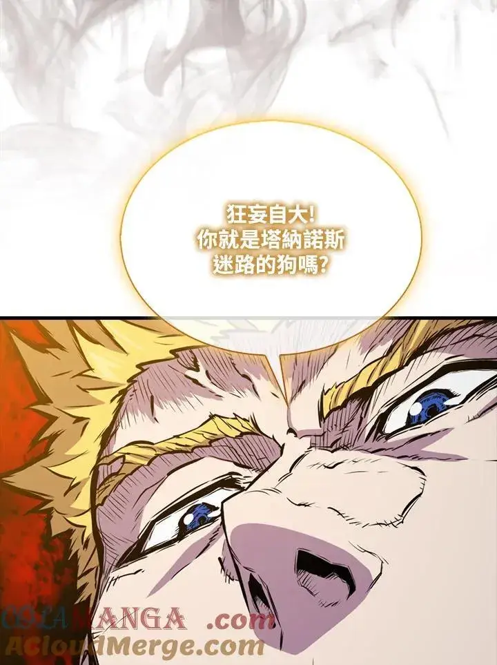 《躺赢玩家》第103话图113