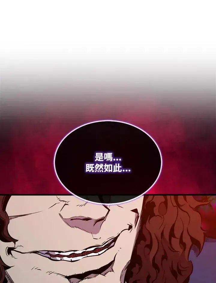 《躺赢玩家》第103话图115