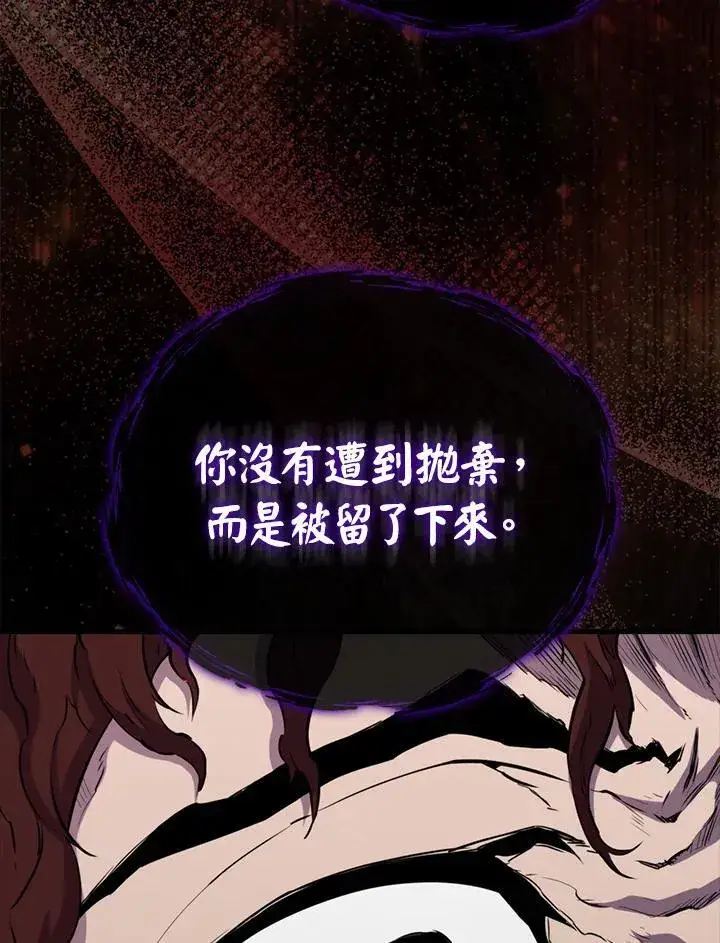 《躺赢玩家》第103话图14