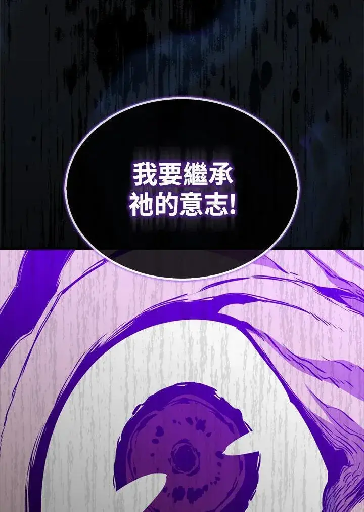 《躺赢玩家》第103话图23
