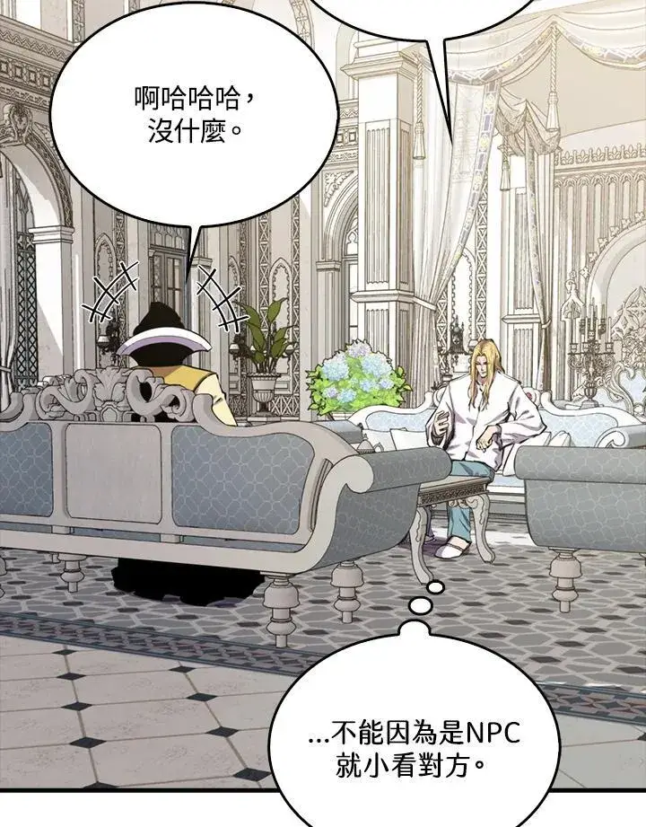 《躺赢玩家》第103话图30