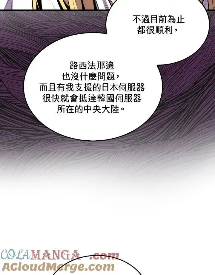 《躺赢玩家》第103话图33