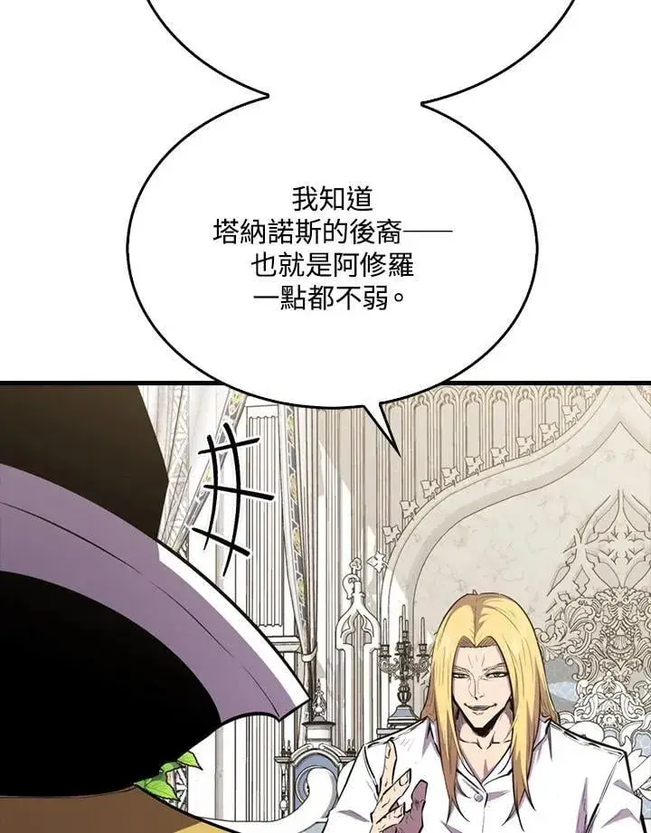 《躺赢玩家》第103话图35
