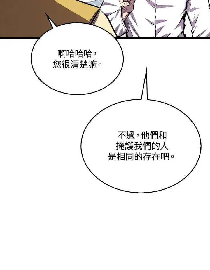 《躺赢玩家》第103话图36