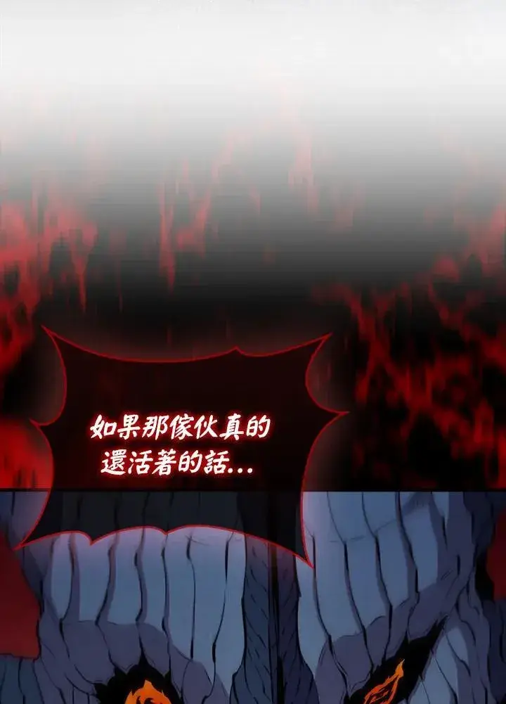 《躺赢玩家》第103话图4