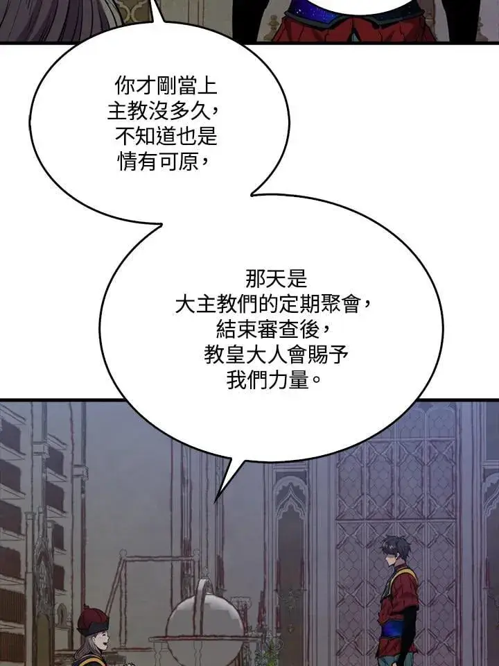 《躺赢玩家》第103话图52
