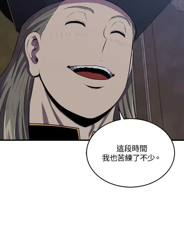 《躺赢玩家》第103话图56